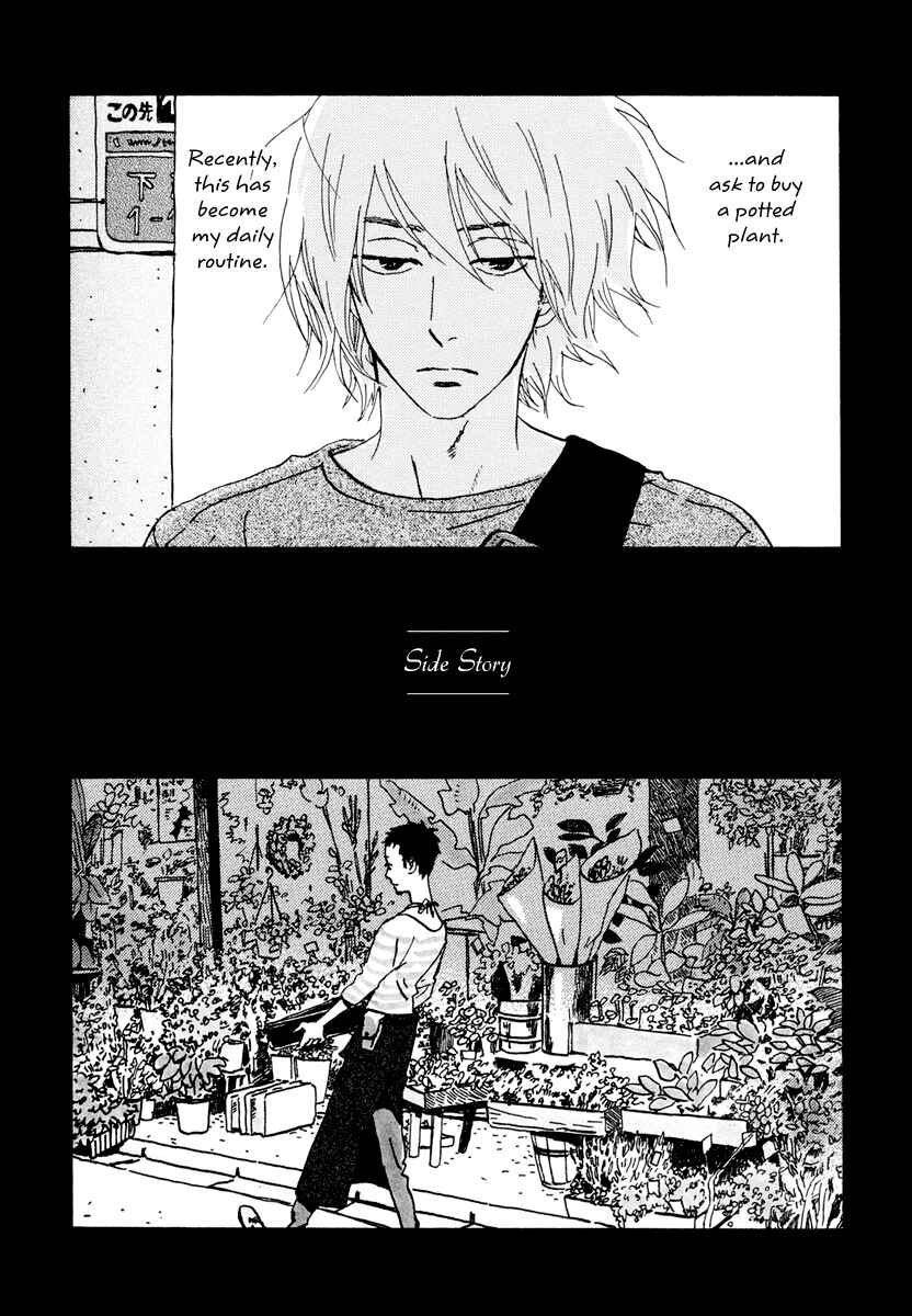 Page 3 Chapter 17 Natsuyuki Rendezvous