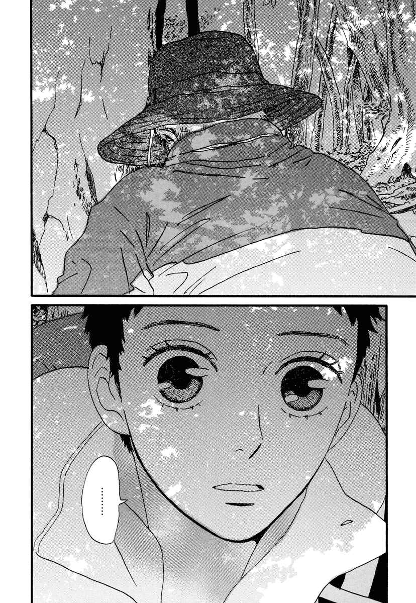 Page 37 Chapter 17 Natsuyuki Rendezvous
