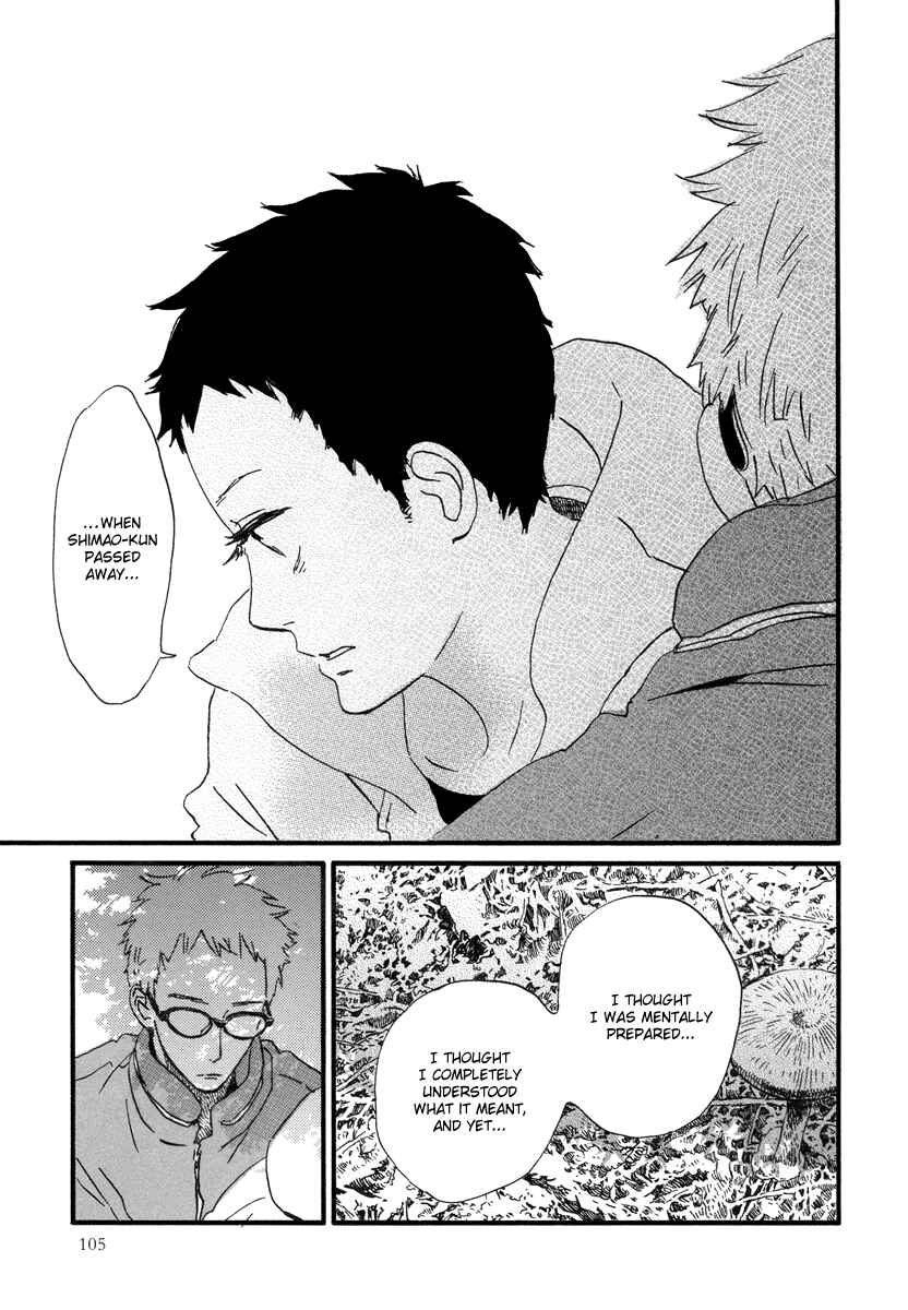 Page 5 Chapter 22 Natsuyuki Rendezvous