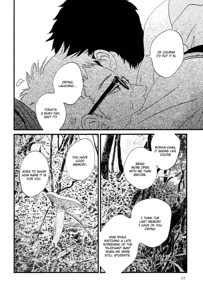 Page 11 Chapter 20 Natsuyuki Rendezvous