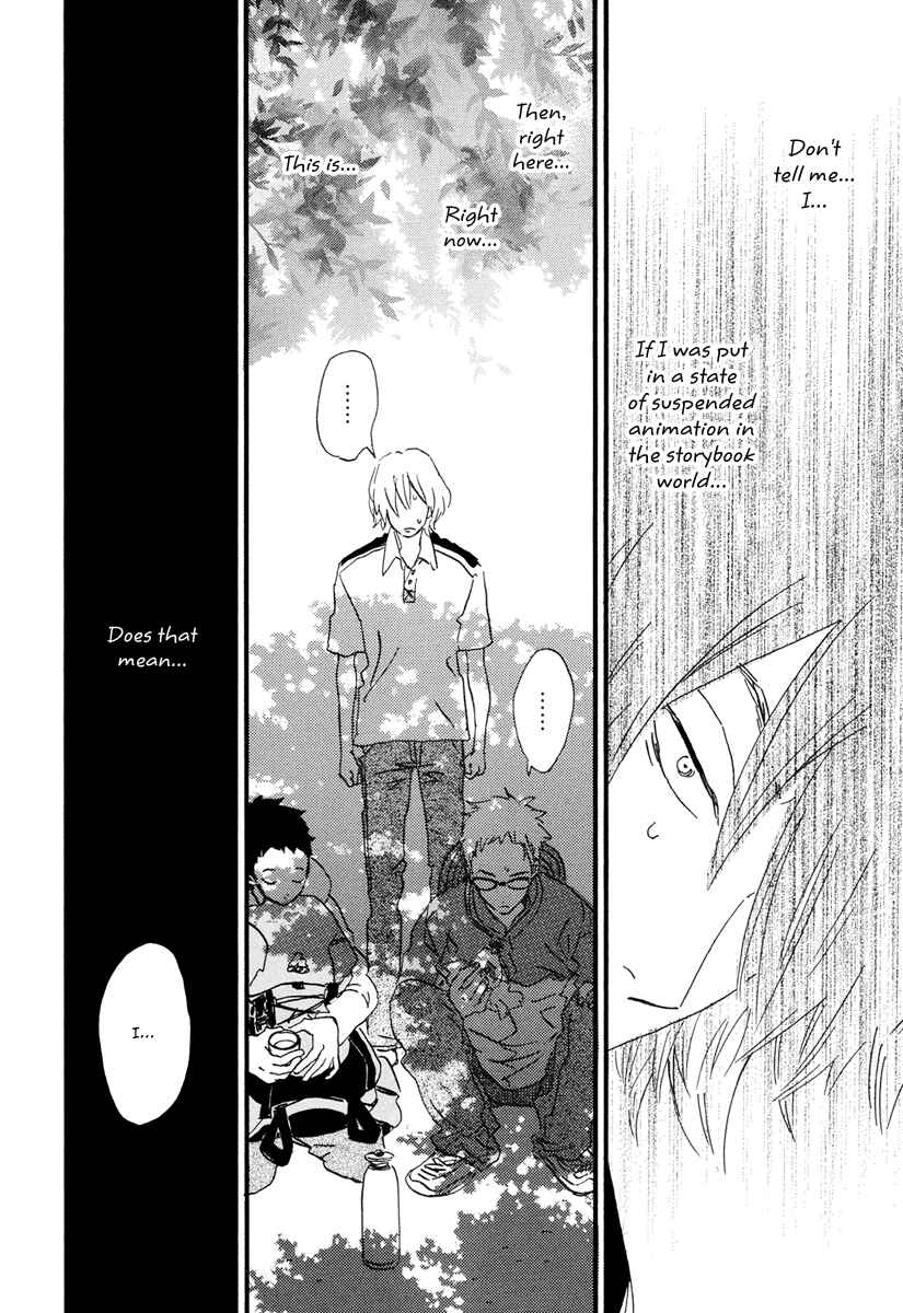 Page 17 Chapter 20 Natsuyuki Rendezvous