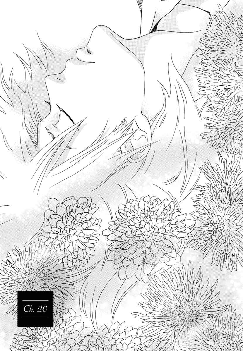 Page 2 Chapter 20 Natsuyuki Rendezvous