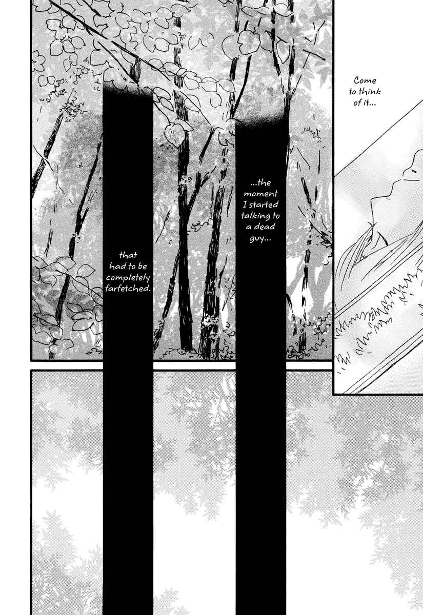 Page 3 Chapter 20 Natsuyuki Rendezvous