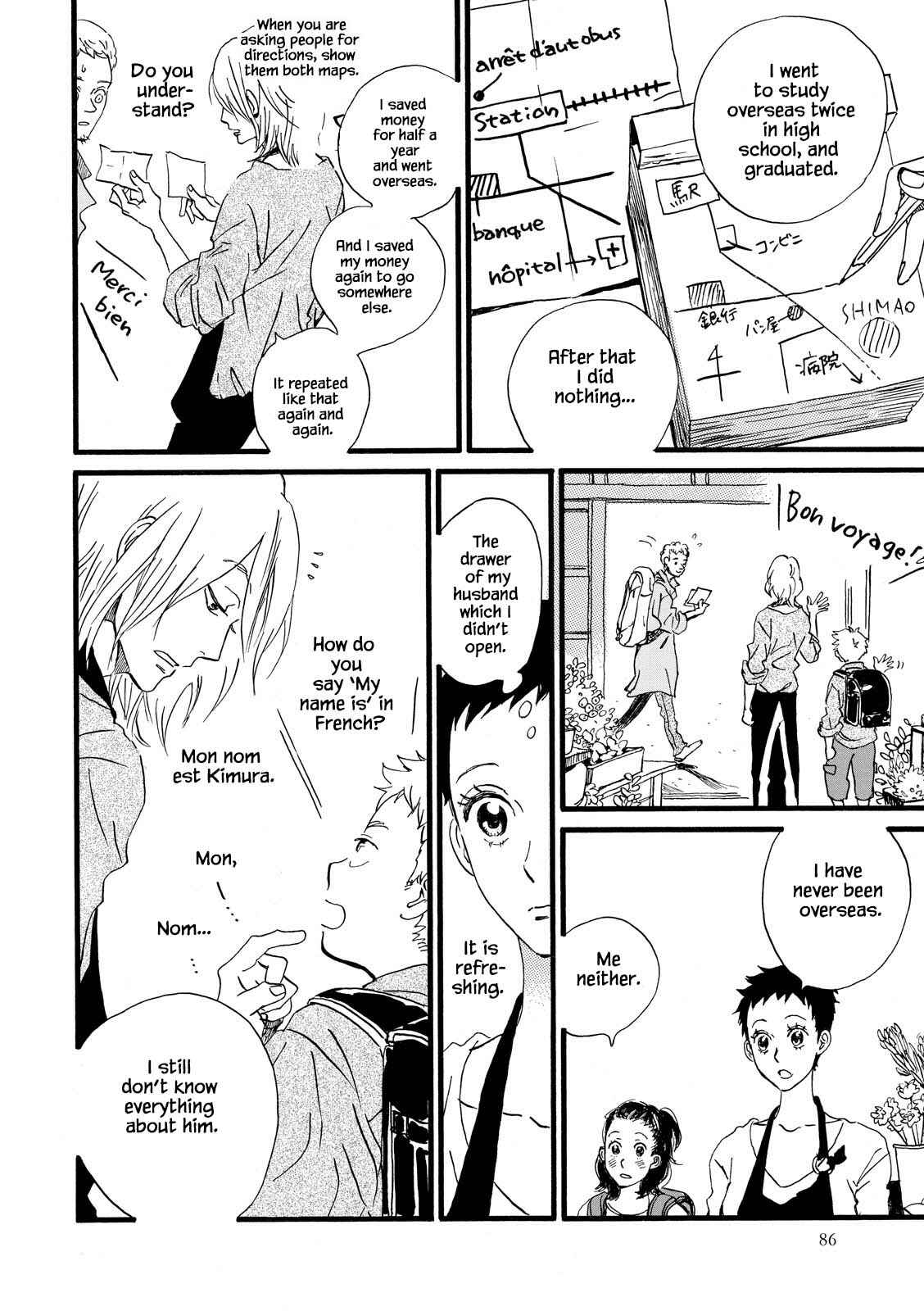 Page 12 Chapter 27 Natsuyuki Rendezvous