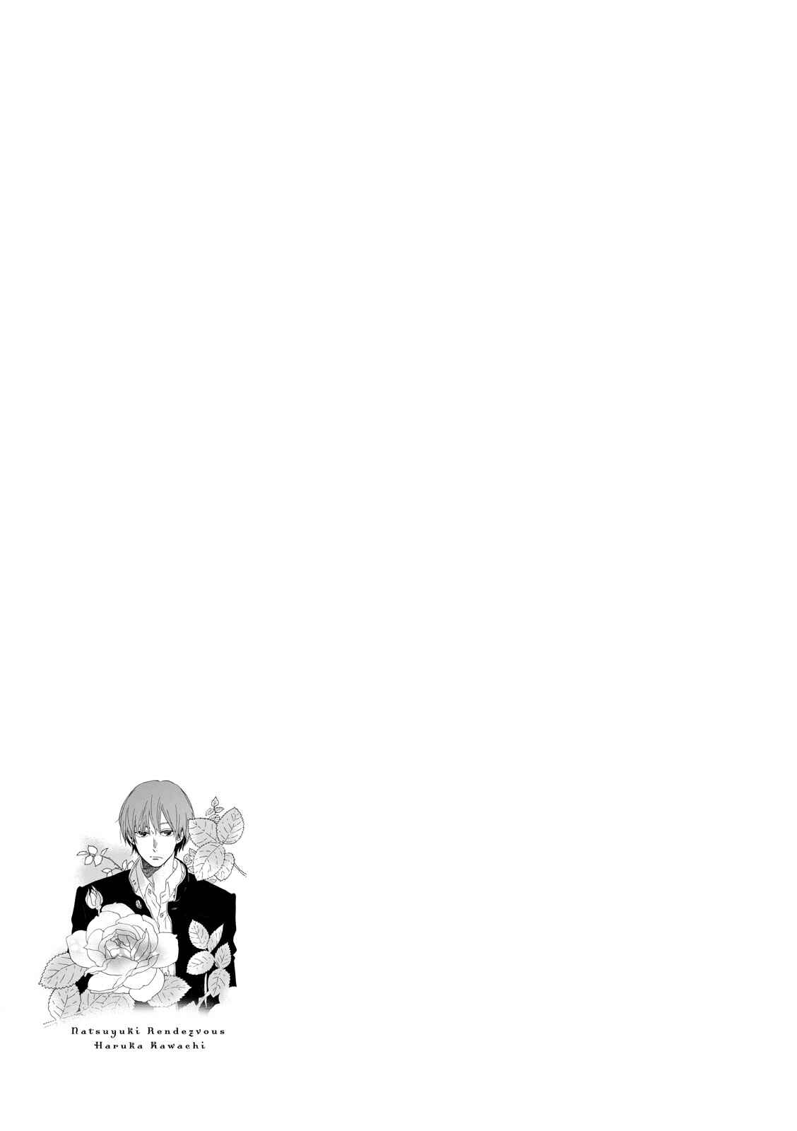 Page 29 Chapter 27 Natsuyuki Rendezvous