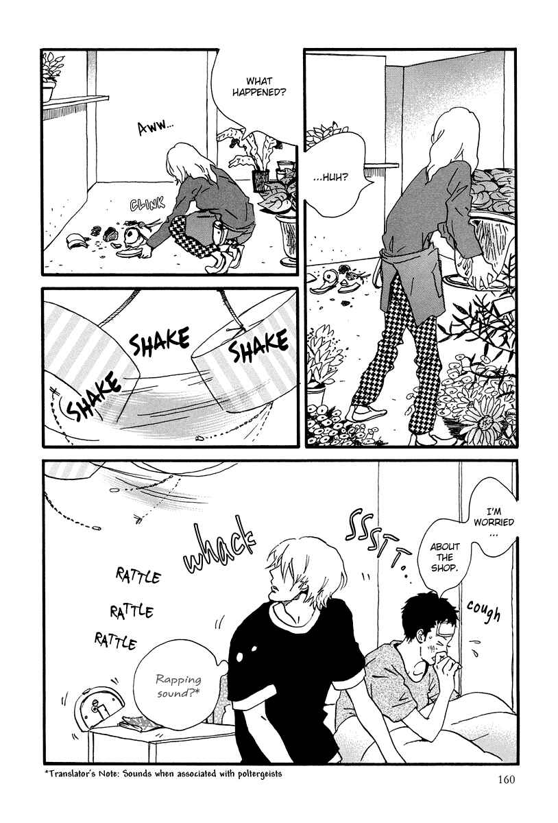 Page 24 Chapter 5 Natsuyuki Rendezvous
