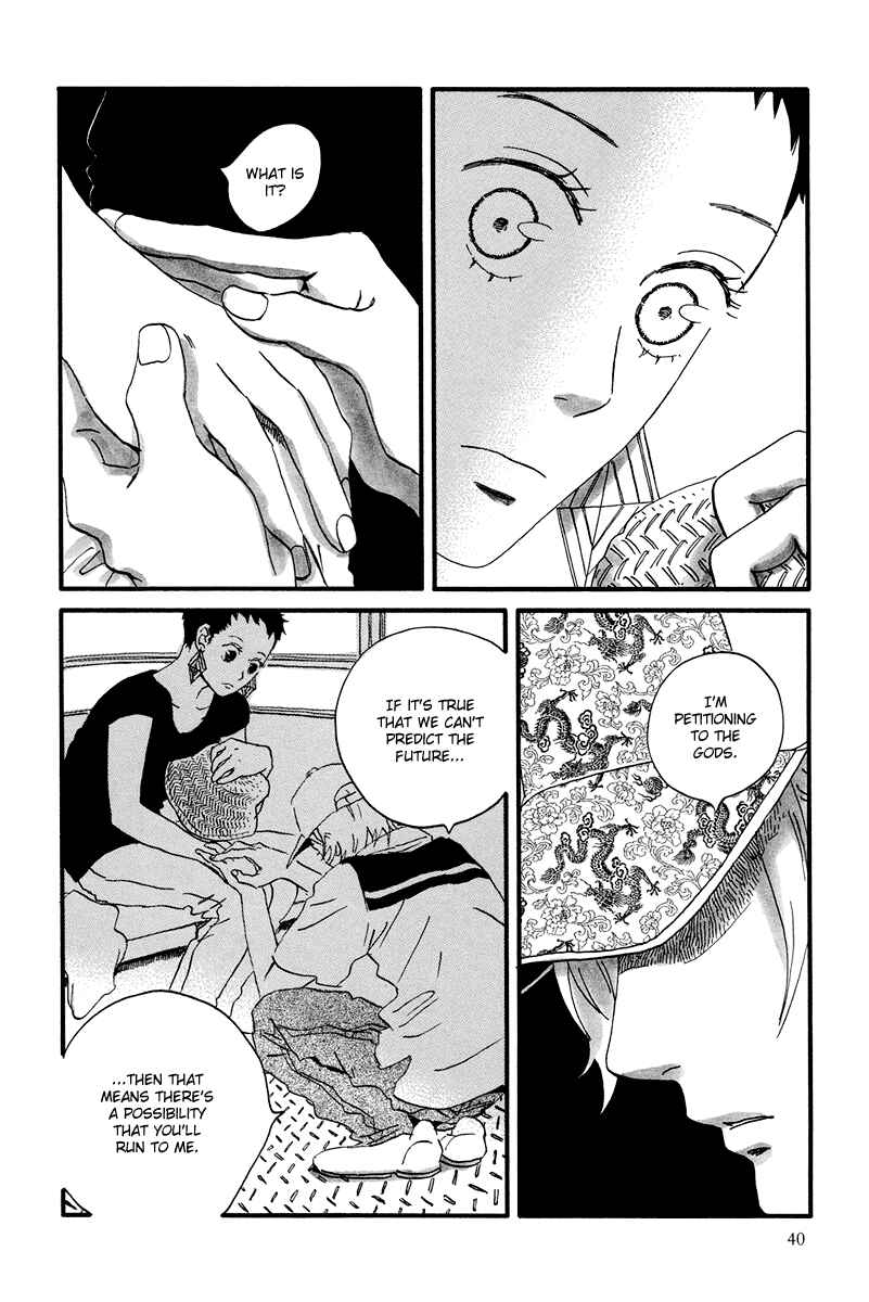 Page 12 Chapter 7 Natsuyuki Rendezvous