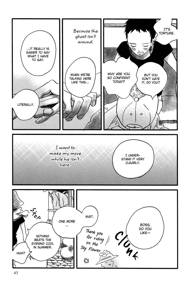 Page 15 Chapter 7 Natsuyuki Rendezvous