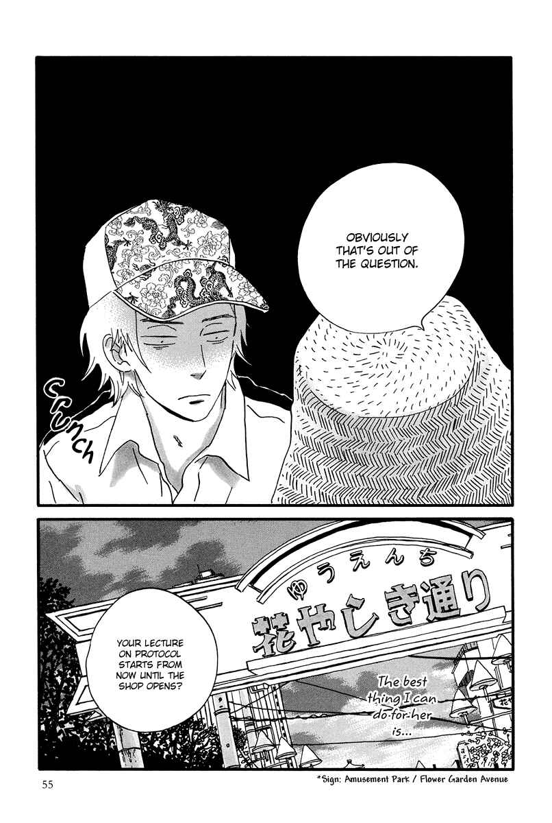 Page 27 Chapter 7 Natsuyuki Rendezvous