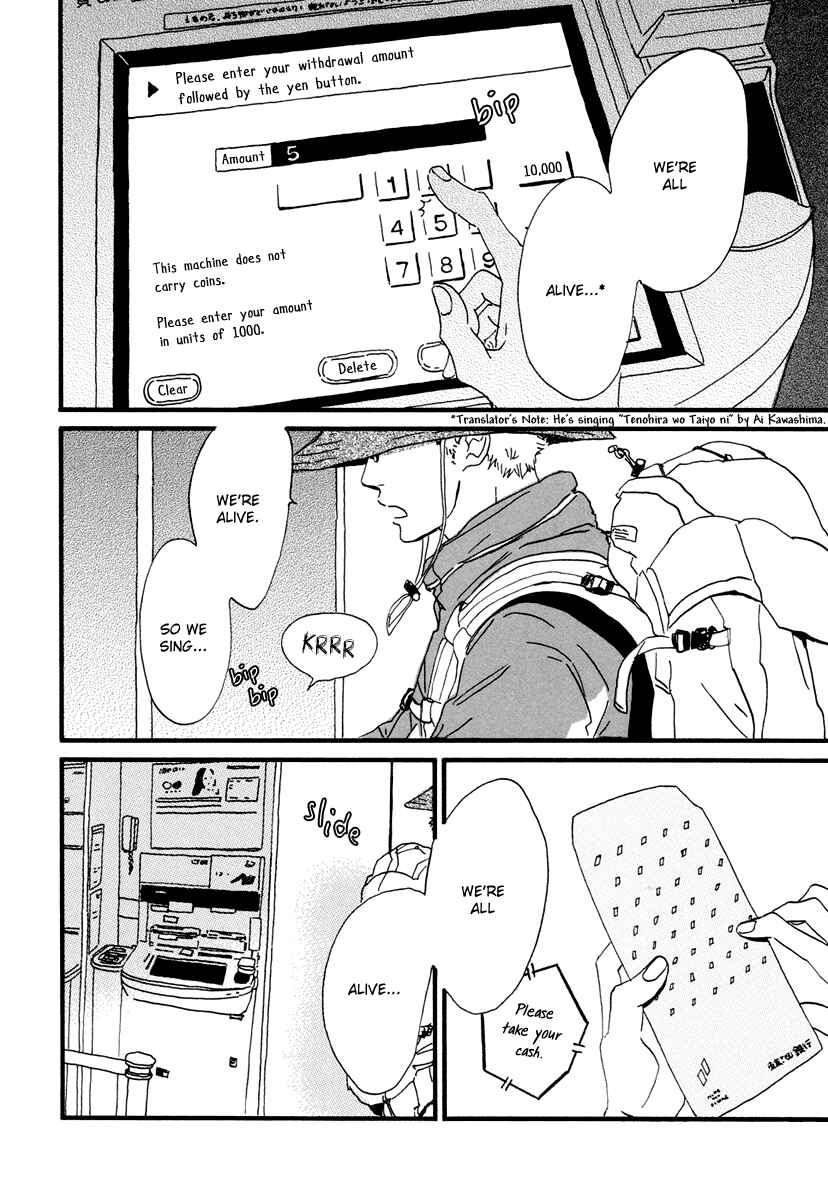 Page 14 Chapter 15 Natsuyuki Rendezvous