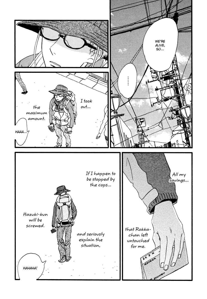 Page 15 Chapter 15 Natsuyuki Rendezvous