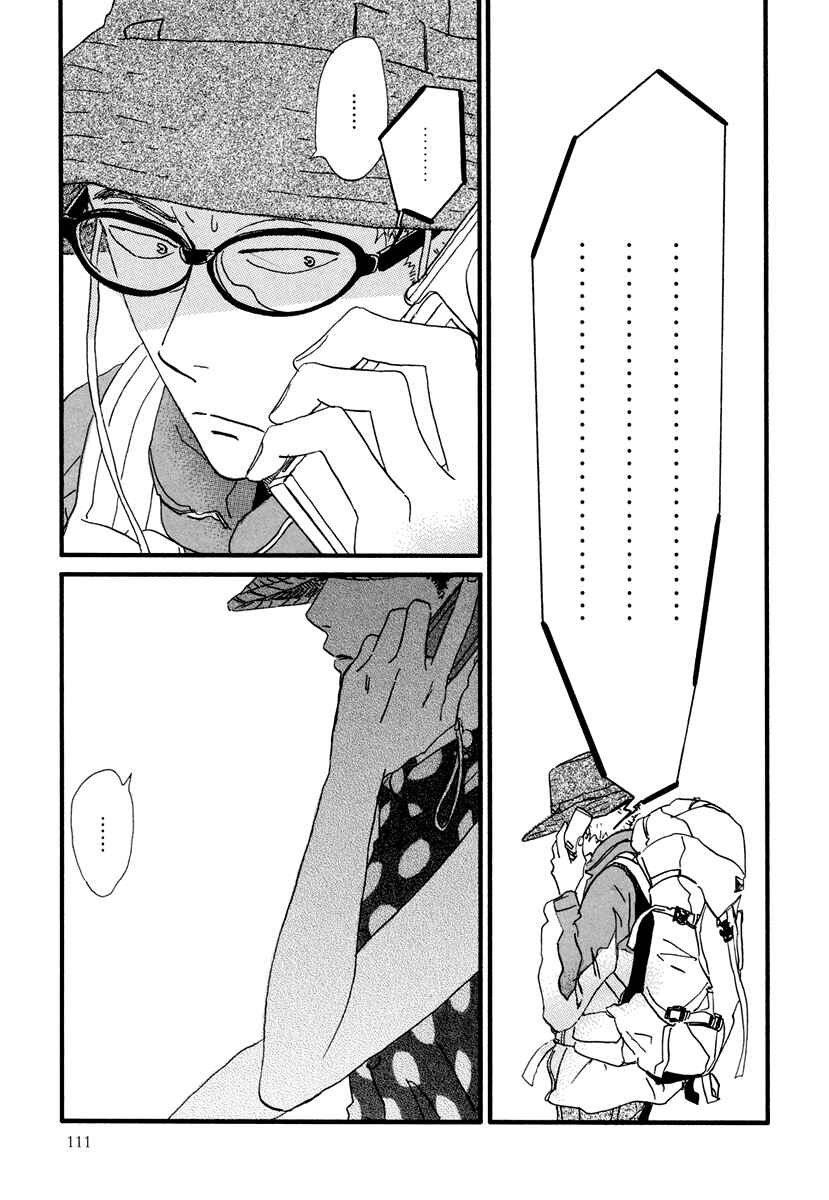 Page 17 Chapter 15 Natsuyuki Rendezvous