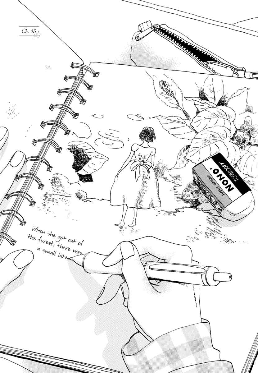 Page 2 Chapter 15 Natsuyuki Rendezvous