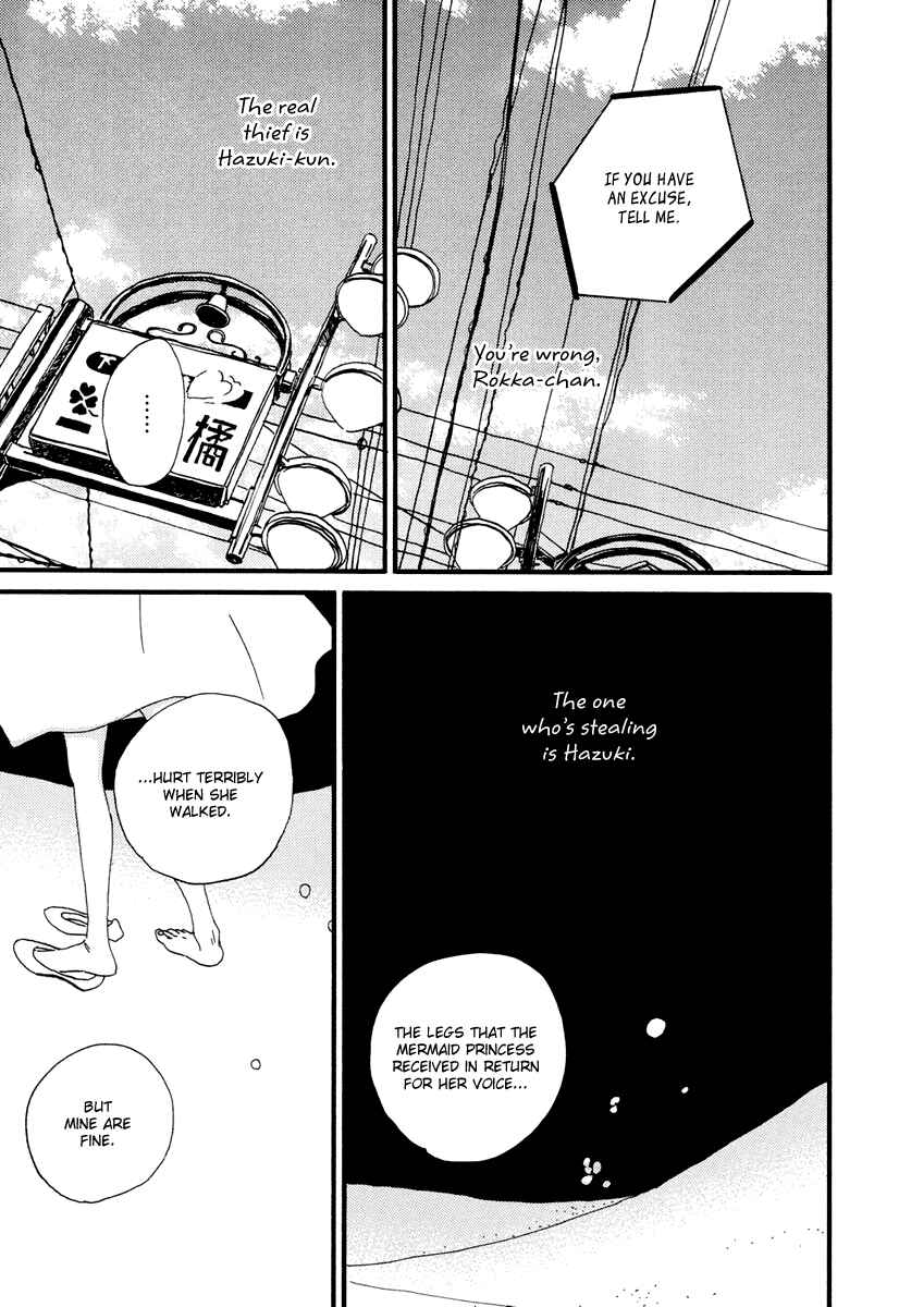 Page 21 Chapter 15 Natsuyuki Rendezvous