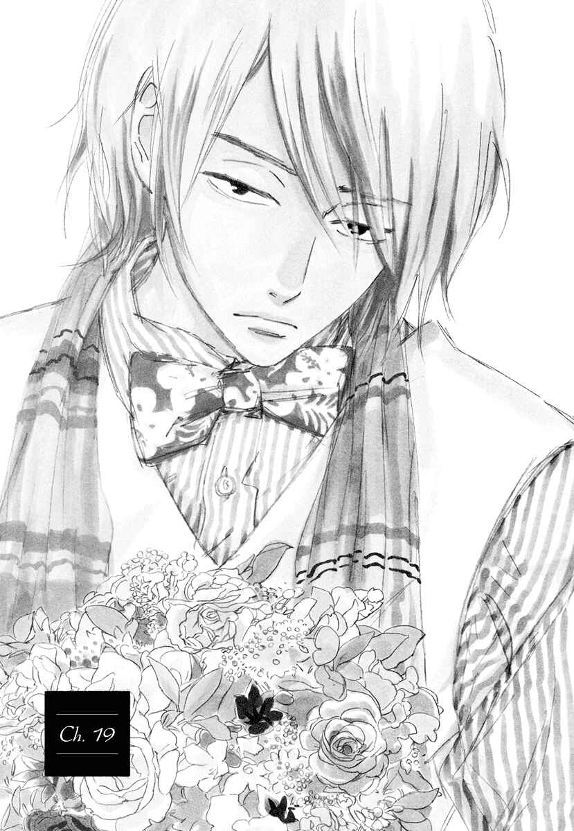 Page 2 Chapter 19 Natsuyuki Rendezvous