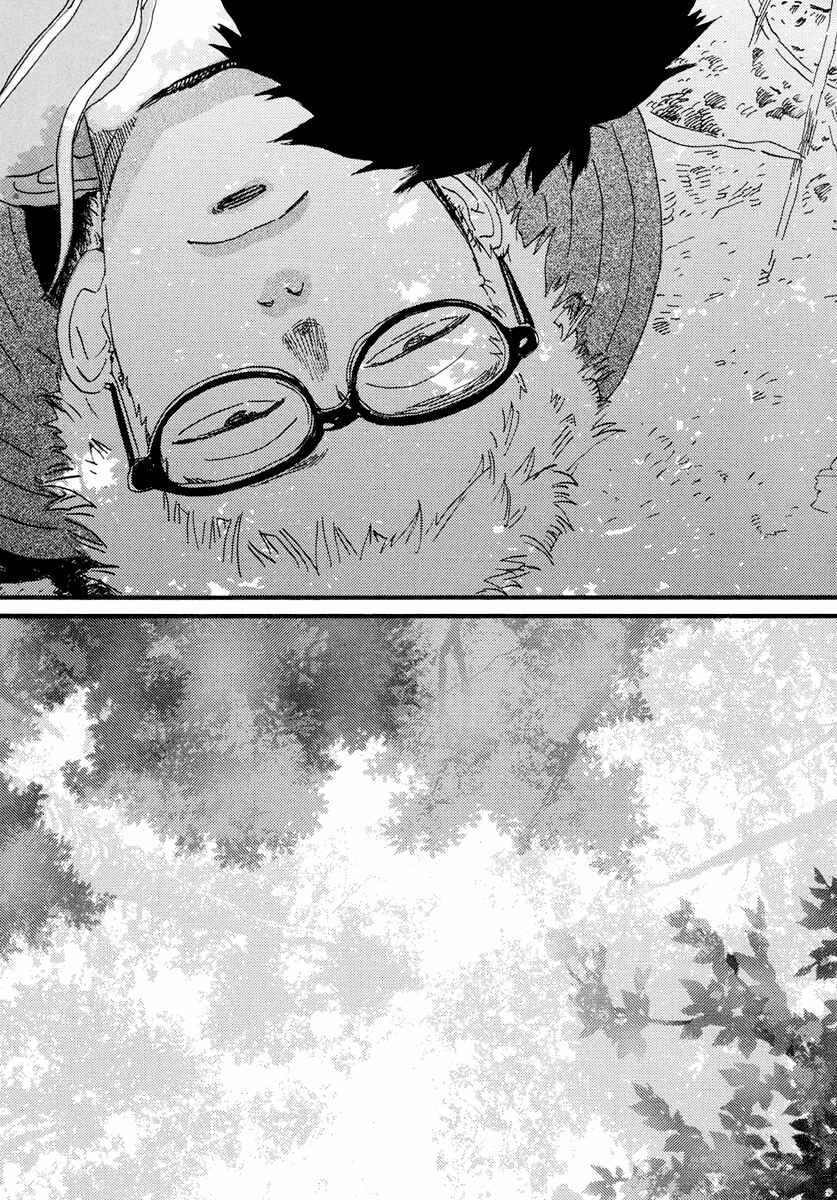 Page 4 Chapter 19 Natsuyuki Rendezvous