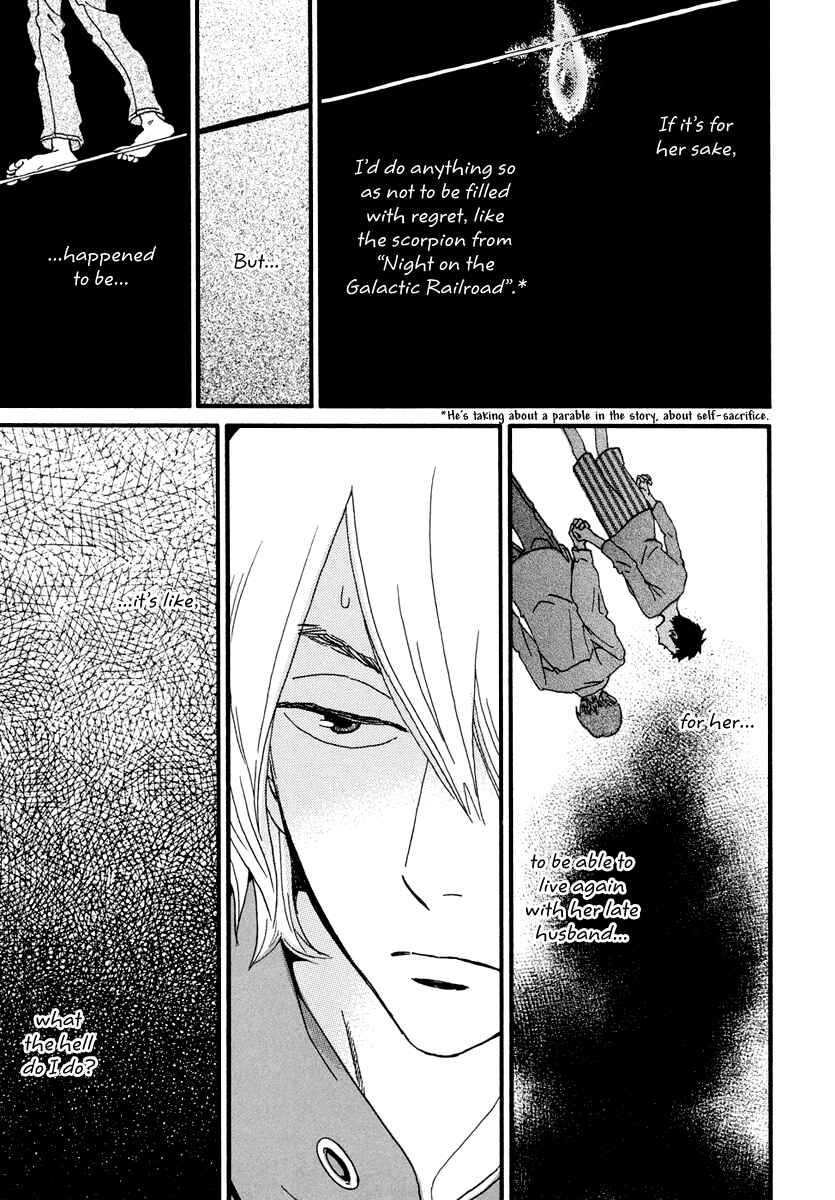 Page 20 Chapter 16 Natsuyuki Rendezvous