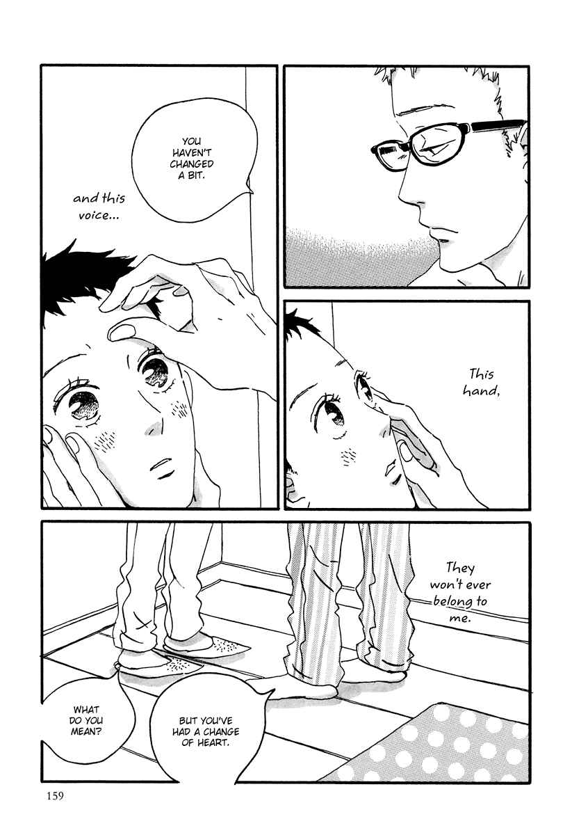 Page 17 Chapter 11 Natsuyuki Rendezvous