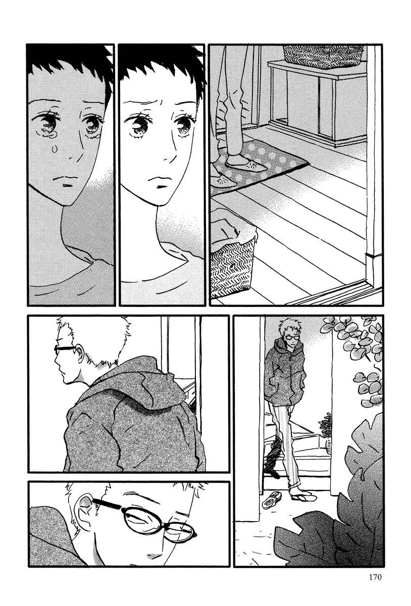 Page 28 Chapter 11 Natsuyuki Rendezvous