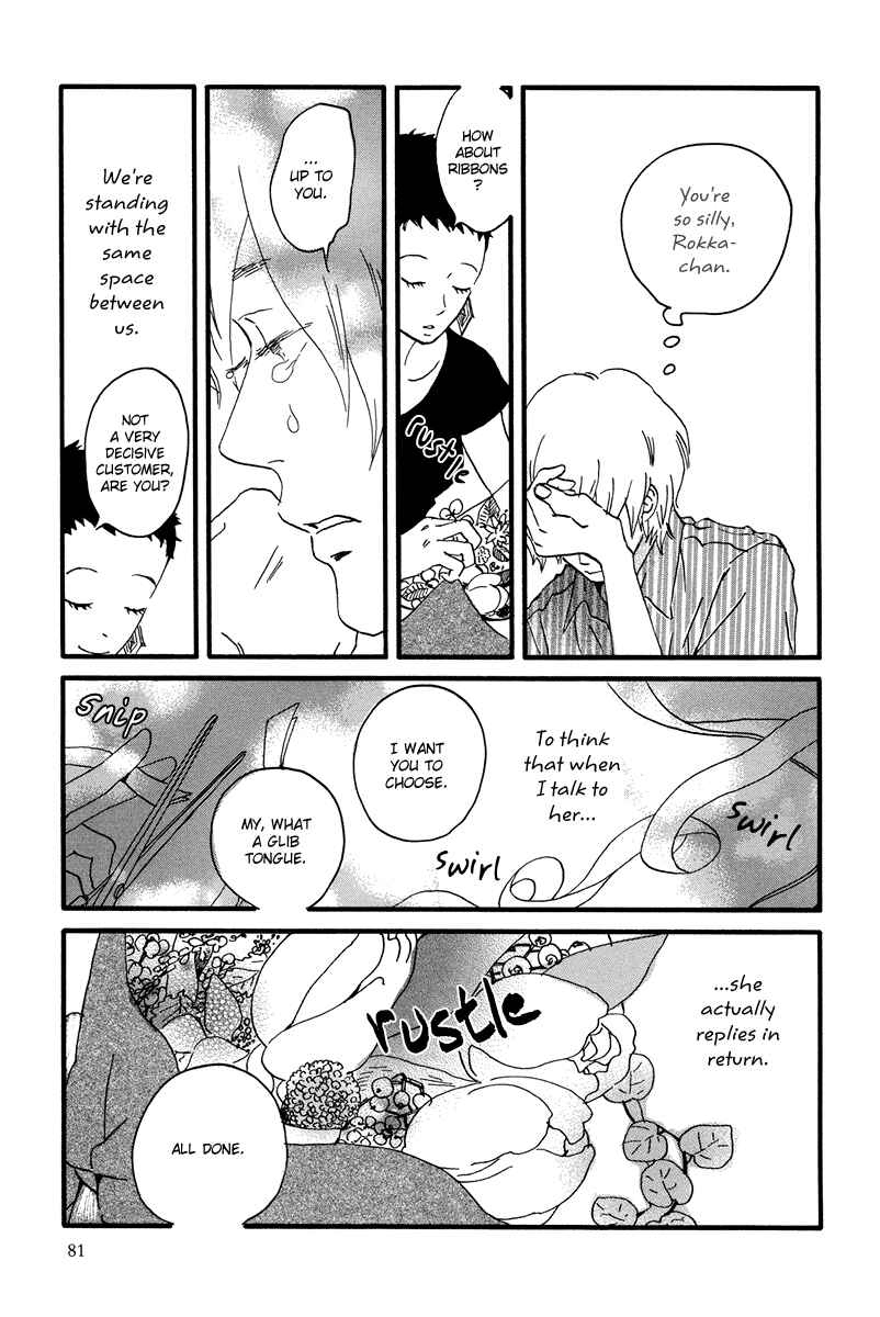 Page 21 Chapter 8 Natsuyuki Rendezvous