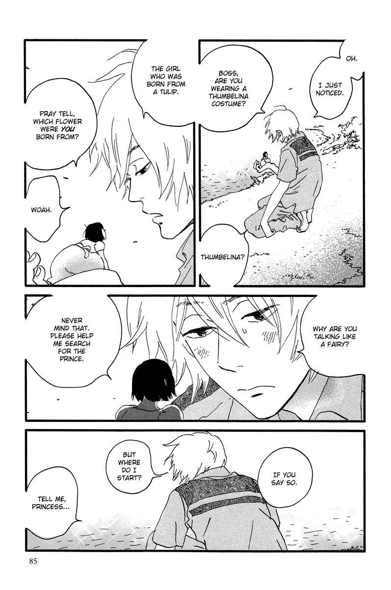 Page 25 Chapter 8 Natsuyuki Rendezvous