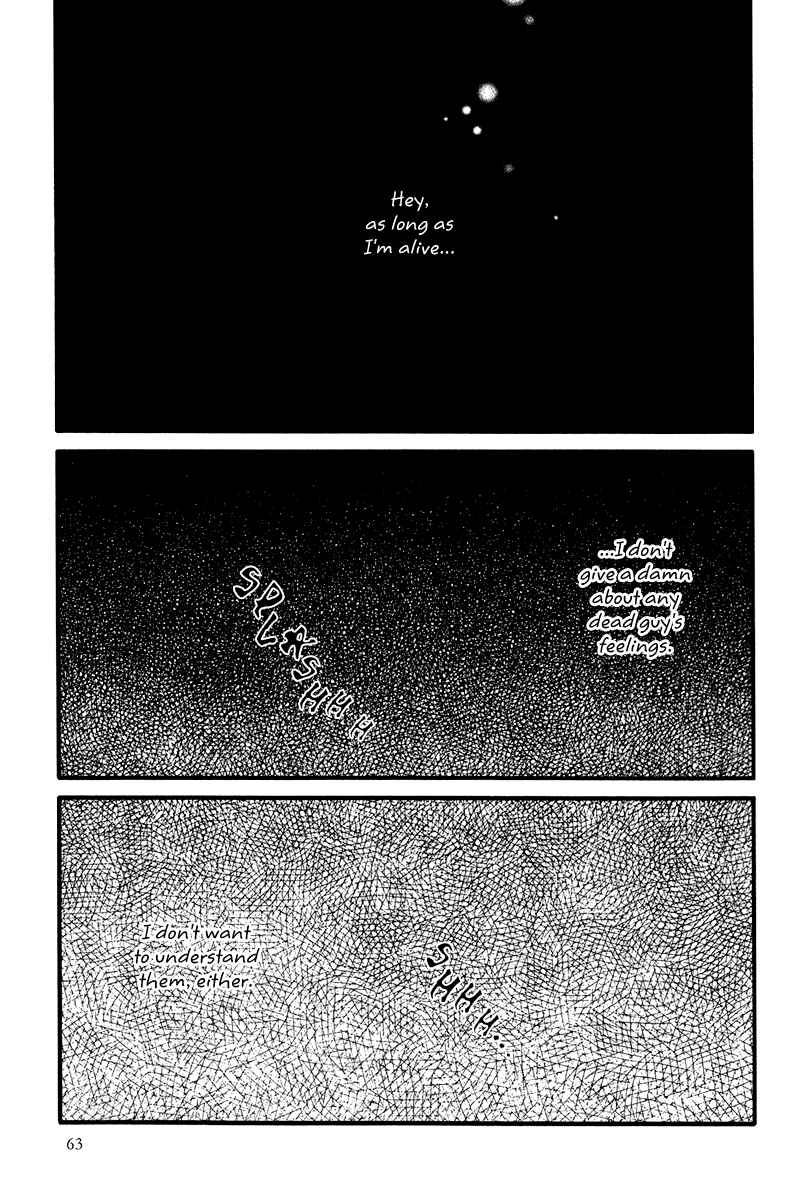 Page 3 Chapter 8 Natsuyuki Rendezvous