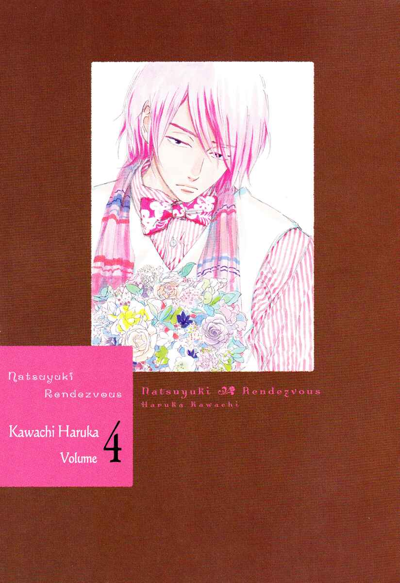 Page 4 Chapter 18 Natsuyuki Rendezvous