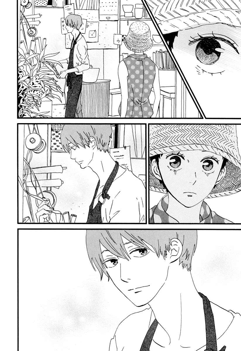 Page 21 Chapter 14 Natsuyuki Rendezvous