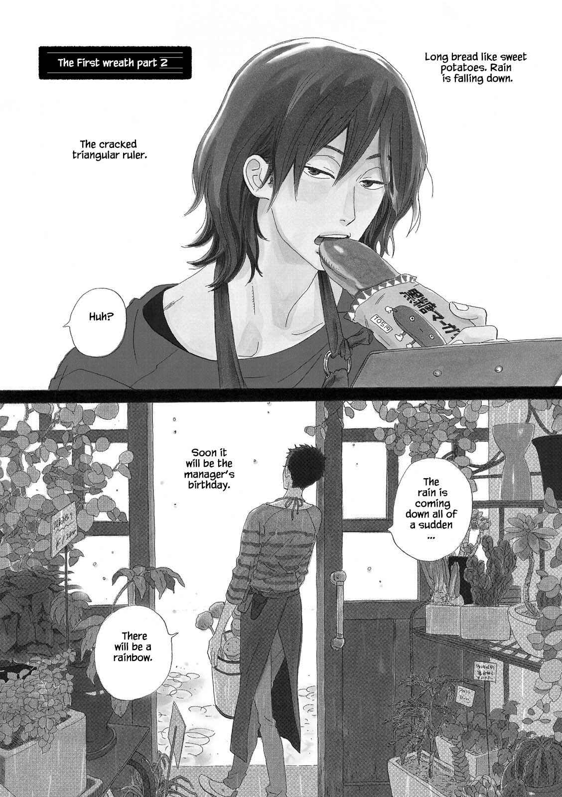 Page 1 Chapter 26 Natsuyuki Rendezvous
