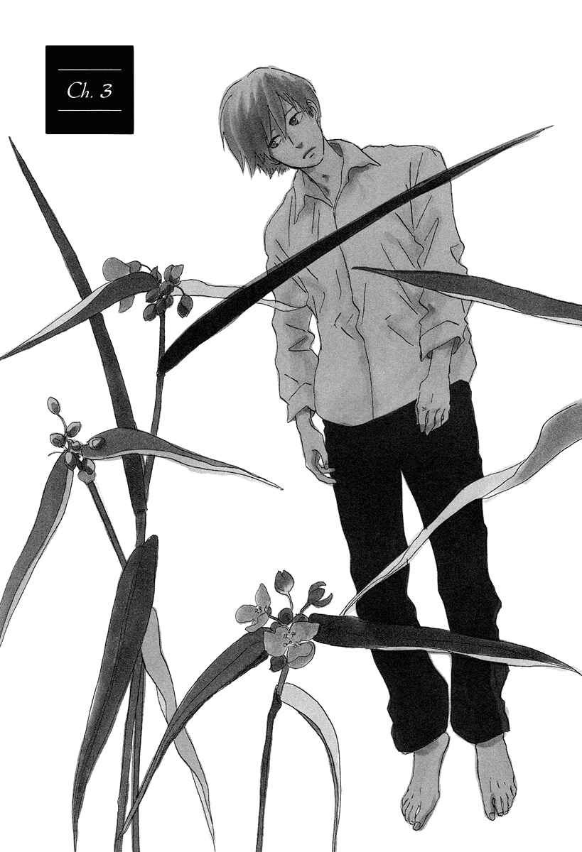 Page 1 Chapter 3 Natsuyuki Rendezvous