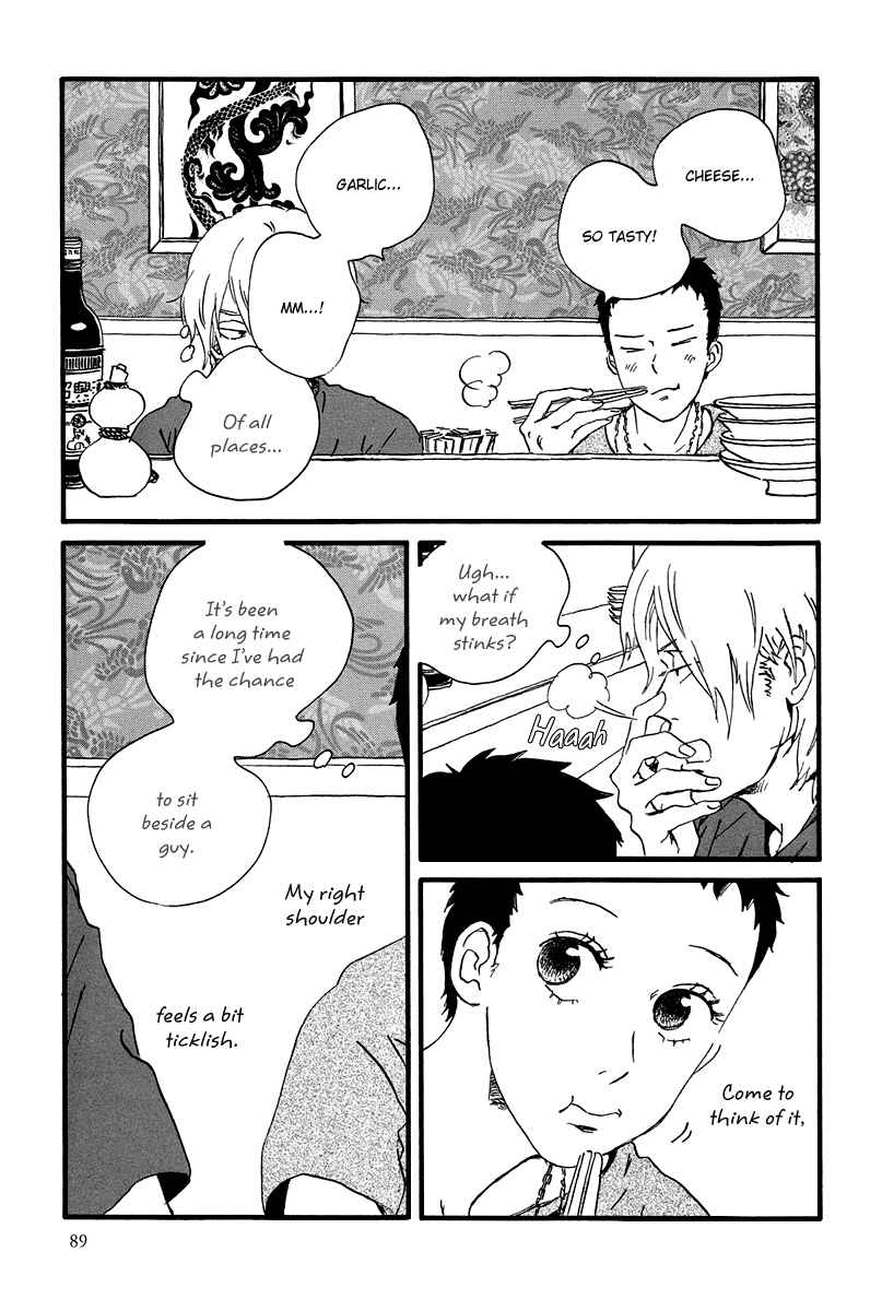 Page 21 Chapter 3 Natsuyuki Rendezvous