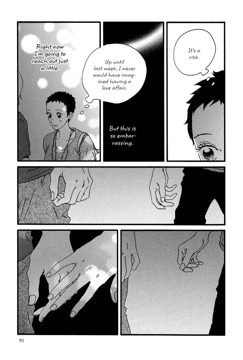 Page 23 Chapter 3 Natsuyuki Rendezvous