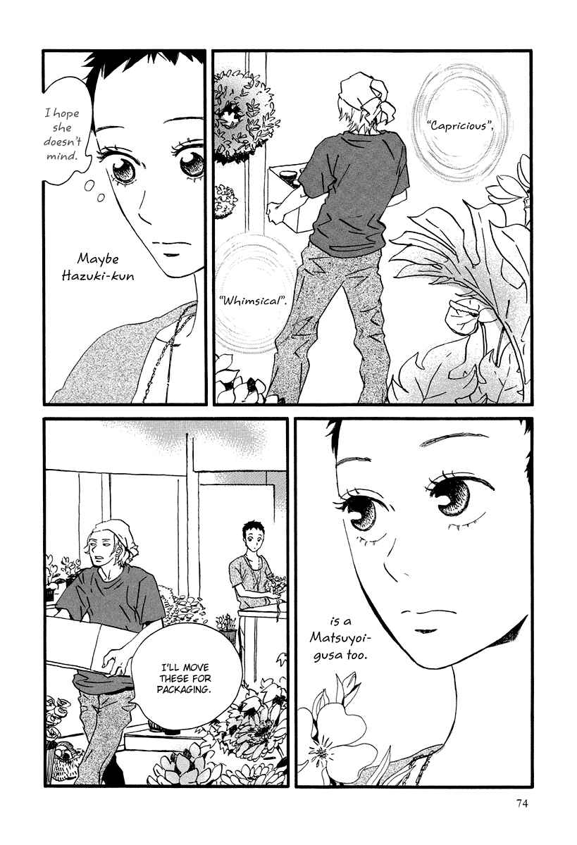 Page 6 Chapter 3 Natsuyuki Rendezvous