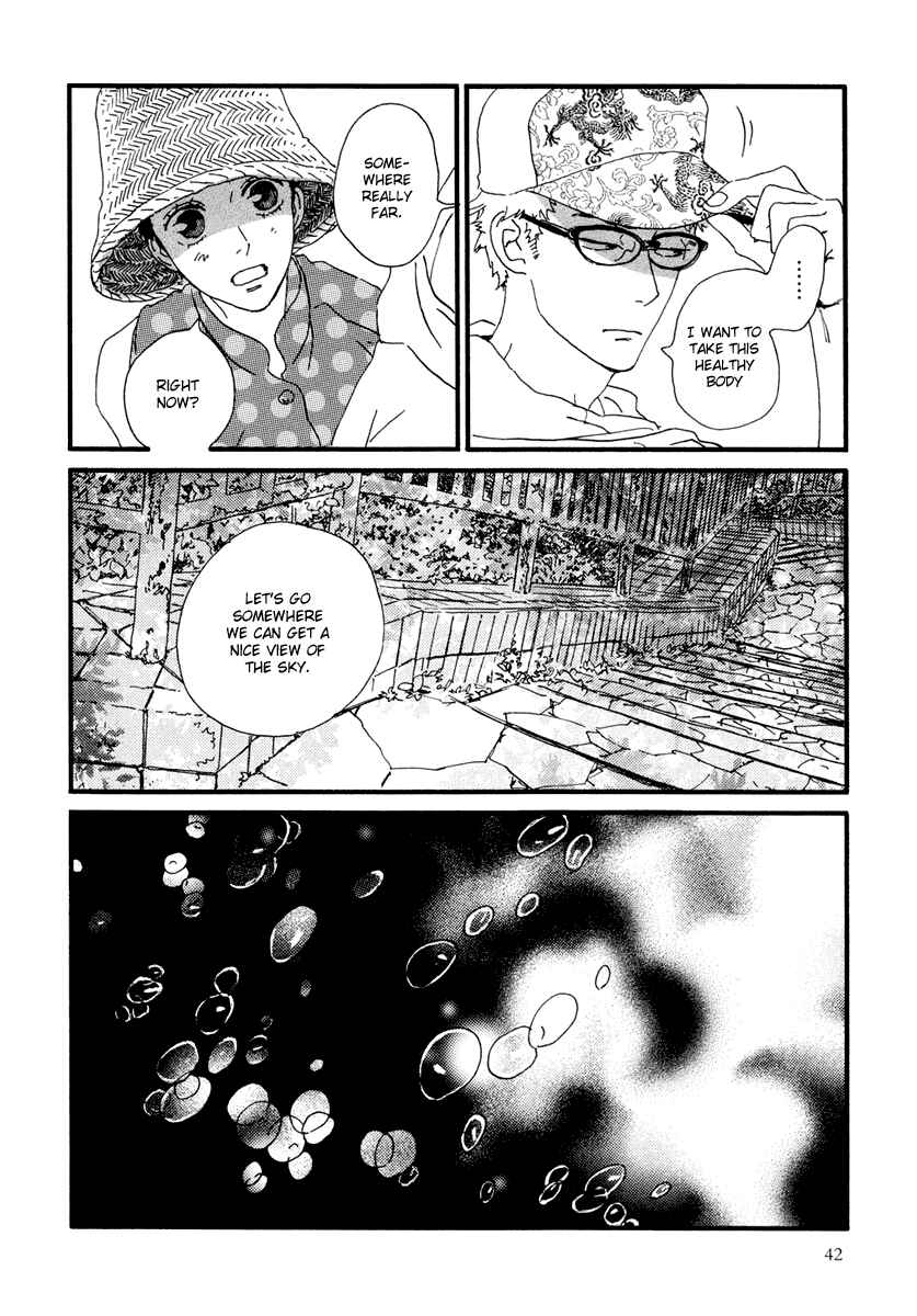 Page 12 Chapter 13 Natsuyuki Rendezvous