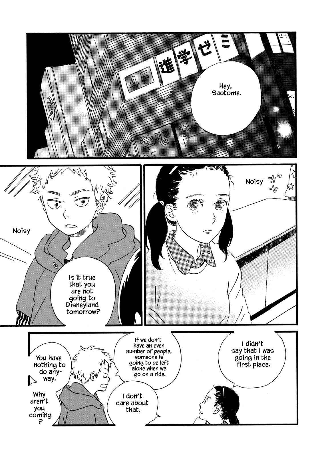 Page 13 Chapter 25 Natsuyuki Rendezvous