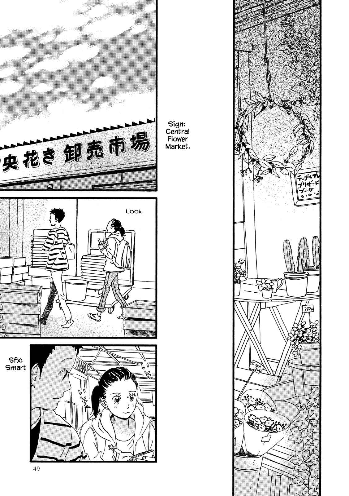 Page 21 Chapter 25 Natsuyuki Rendezvous