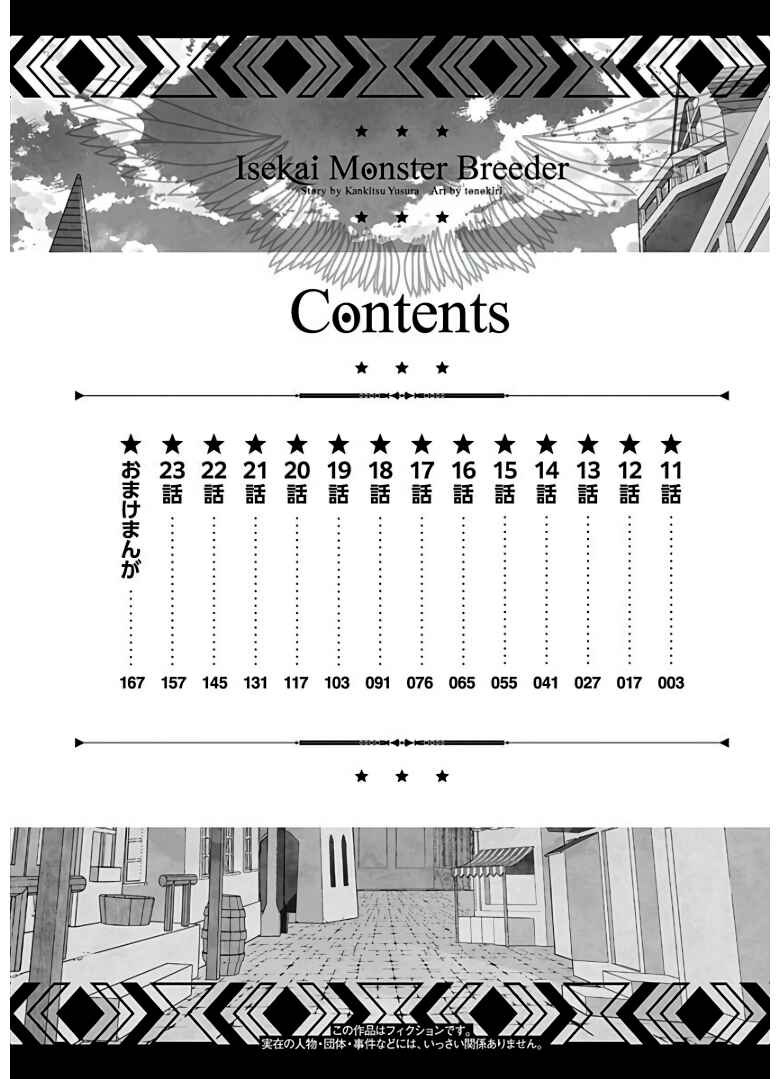 Page 4 Chapter 11 Isekai Monster Breeder