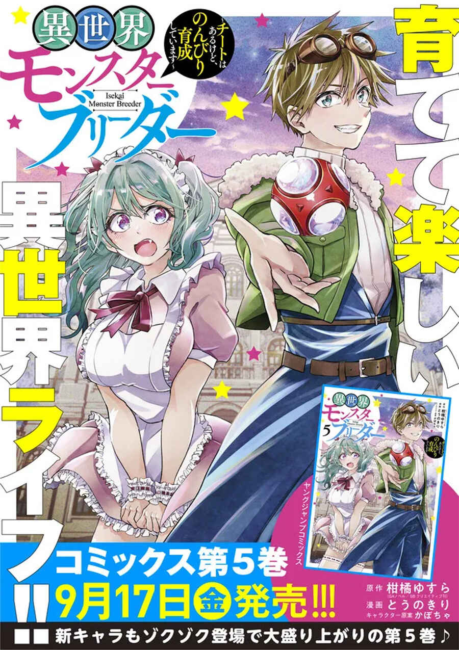 Page 14 Chapter 74 Isekai Monster Breeder