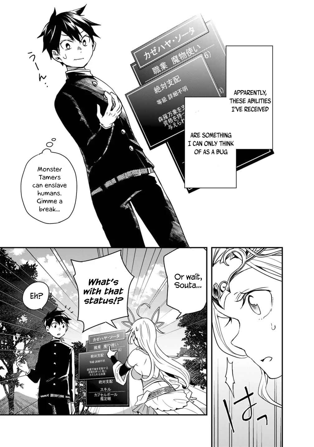 Page 7 Chapter 3 Isekai Monster Breeder