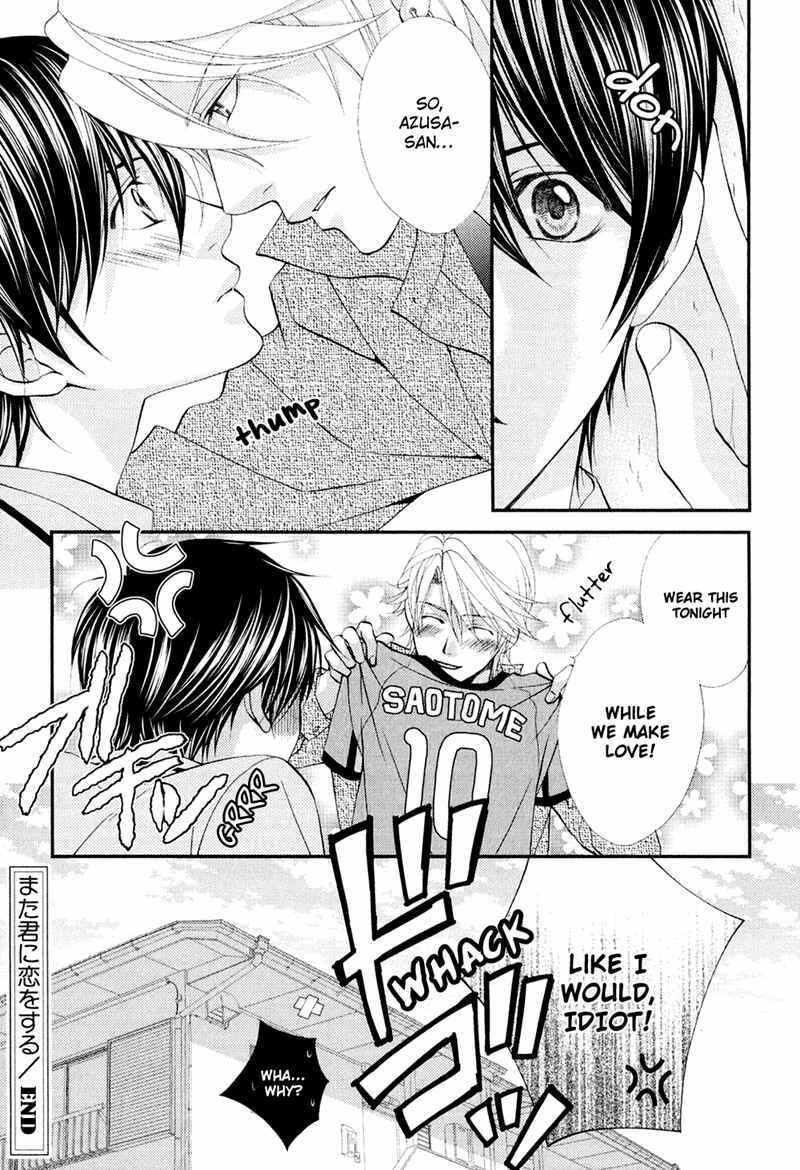 Page 7 Chapter 5.5 Mata Kimi ni Koi o Suru