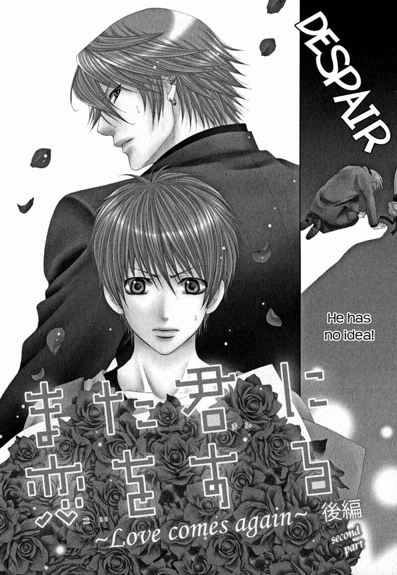 Page 4 Chapter 2 Mata Kimi ni Koi o Suru