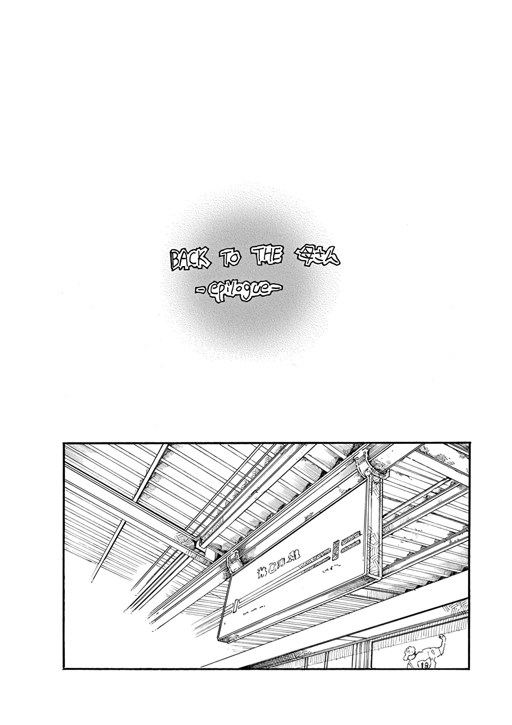 Page 1 Chapter 29.5 Back to the Kaa-san
