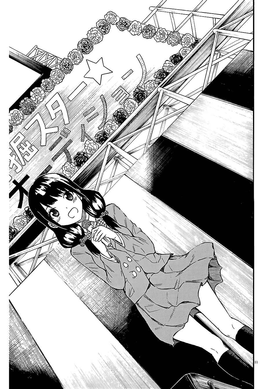 Page 12 Chapter 3 Back to the Kaa-san