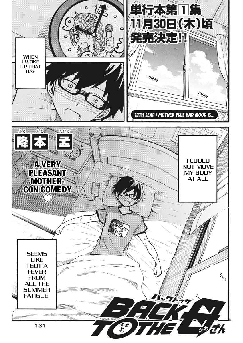Page 2 Chapter 12 Back to the Kaa-san