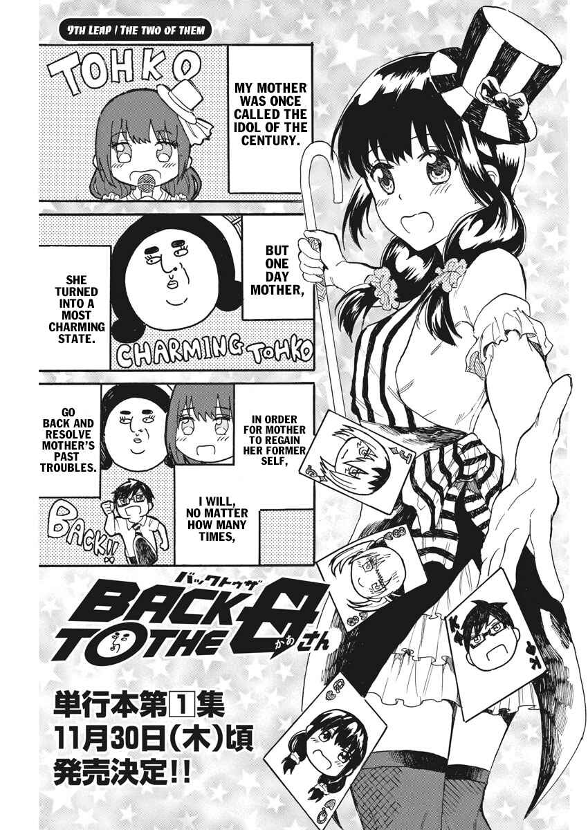 Page 2 Chapter 9 Back to the Kaa-san