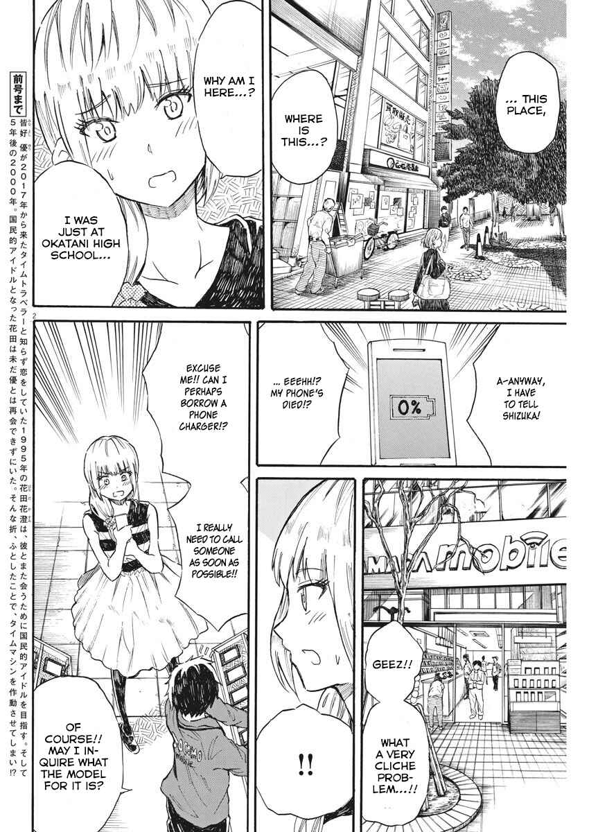 Page 3 Chapter 26 Back to the Kaa-san