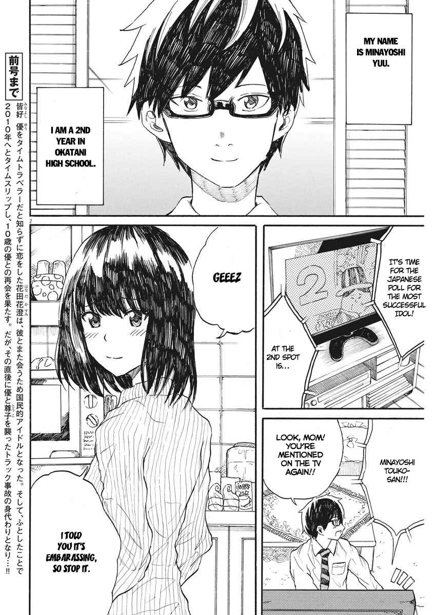 Page 3 Chapter 27 Back to the Kaa-san