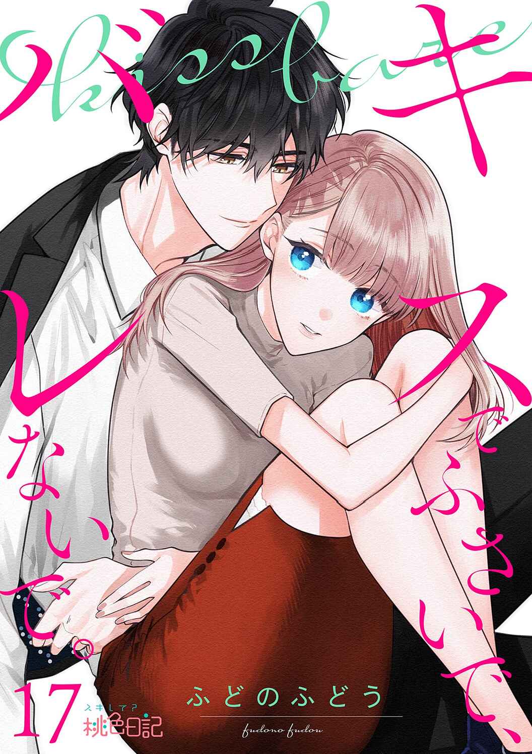 Page 3 Chapter 17 Kiss de Fusaide, Bare naide.