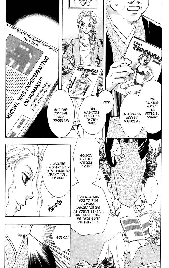 Page 5 Chapter 13 Taiyou no Romance