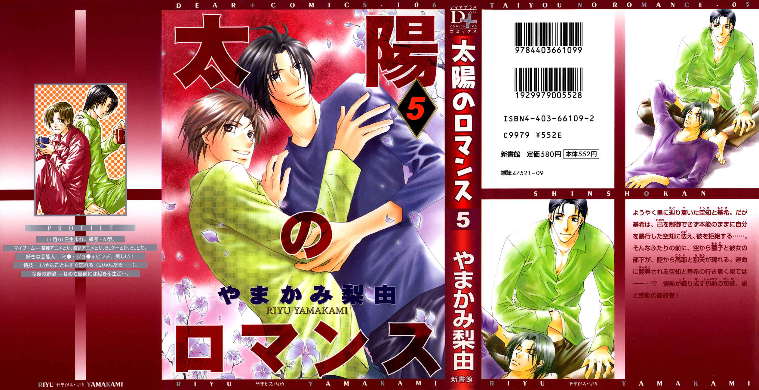 Page 1 Chapter 23 Taiyou no Romance